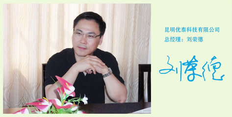 杰出學子刁忠華 在計算機系統(tǒng)集成與技術(shù)維護領(lǐng)域的卓越探索